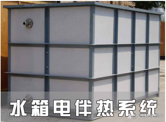 電伴熱帶在樓頂水箱中的應(yīng)用(圖2) e44c7c8c63a678a26c009533f7fcd01f9716.png