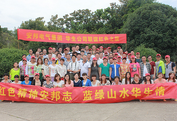 安邦集團(tuán)—華生公司涇縣聯(lián)誼之旅(圖6)